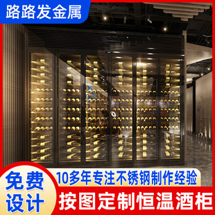 Four Seasons Constant Temperature and Humidity Stainless Steel Wine Cabinet Embedded Wine Cellar Display Cabinet Light Luxury Wall Floor Metal Red Wine Cabinet