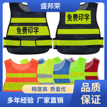 盛邦荣驾校衣服透气盛邦反光背心马甲工作网建筑施工荣反光贴