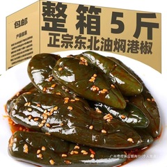 東北産油漬け 香港唐辛子漬け 青唐辛子漬け 醤油唐辛子前菜 食事用漬け唐辛子