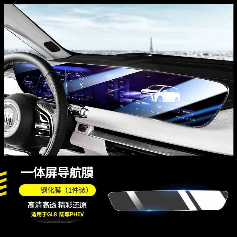 Buick – Tempered Film for Car interior film - 24-gl8-land-cruiser-pheves-integrated-screen-matte-tempered-film