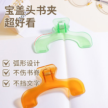 日本文具屋大赏创意奖文具宝盖头书夹实用便签夹学生手账夹DIY