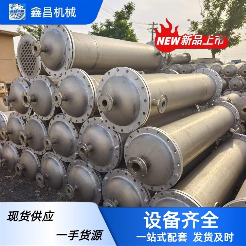 80平不锈钢列管冷凝器 良好的耐腐蚀性 无缝焊接热损耗低