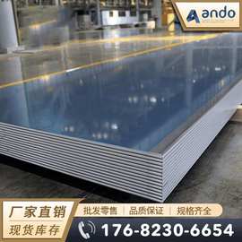 LD30铝板 LD30铝合金板 铝排 铝合金薄板 热轧中厚板 超厚铝板