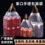 外卖束口加厚听装打包袋