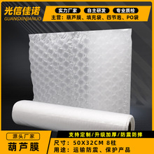 气泡膜8柱葫芦膜充气袋快递打包填充袋防摔防震缓冲葫芦气泡膜
