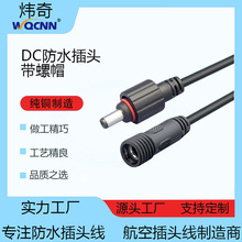 DC�Դ�B�Ӿ�DC5521/25��ĸ���^���O�؟􎧳�늾����~�����~о