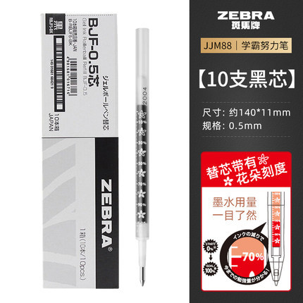 Japonés zebra gel pluma jj15 negro traje de la pluma de cebra baile mitsubishi pytong pluma de agua de secado rápido limitada cepillo pluma