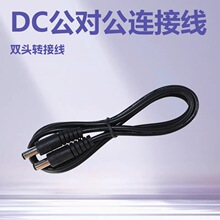 dc5.5*2.1�������D�Ӿ�ֱ���p���^��5521�A�ױO���Դ��ȼ�ͻ�