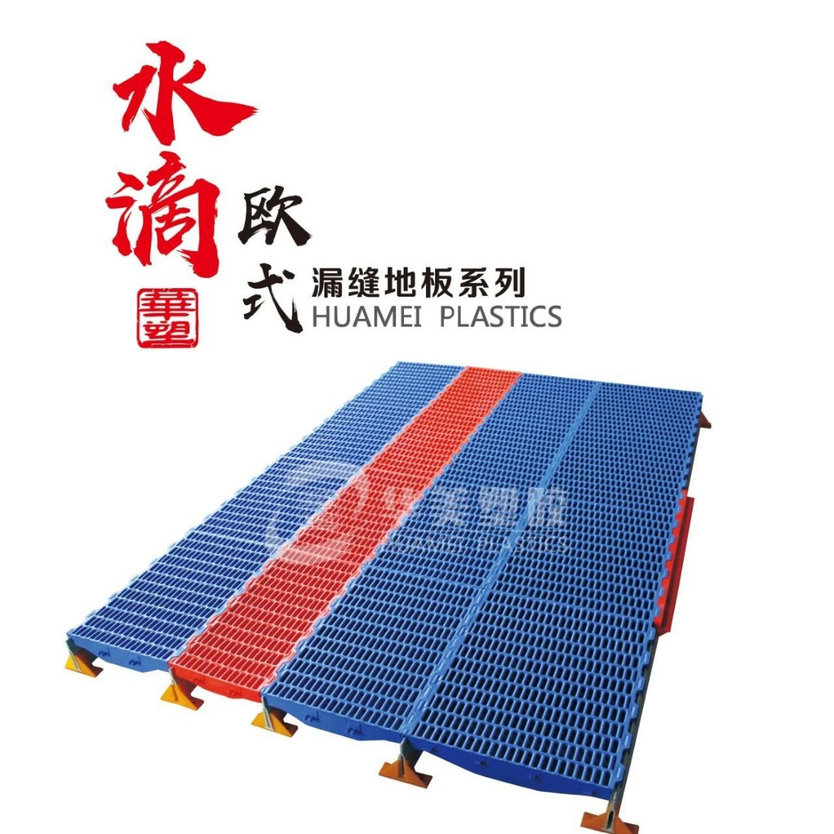 Fabricante mayorista de placa de drenaje de estiércol de cerdo, drenaje de goteo de agua de estilo europeo, diseño más científico, drenaje de plástico para granja de cerdos