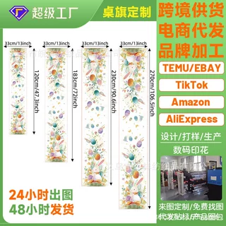 跨境数码印花桌旗餐垫桌垫桌布节日聚会派对装饰茶旗来图定制批发