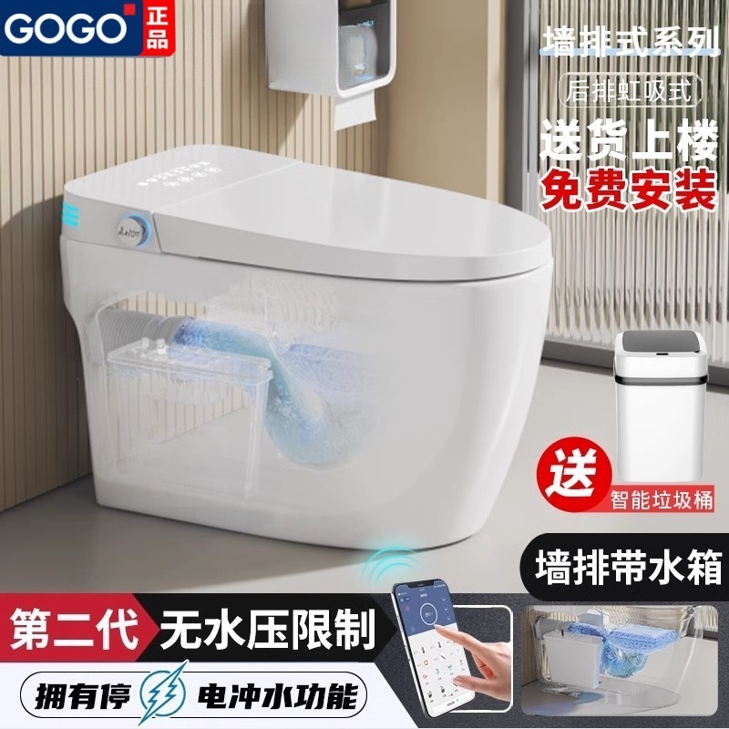 [Factory Strictly Selected] German Gogo Smart Toilet for Home Small Apartment Wall-Mounted Rear Drain Siphon Toilet
