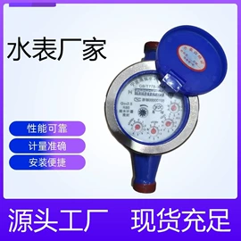 水表