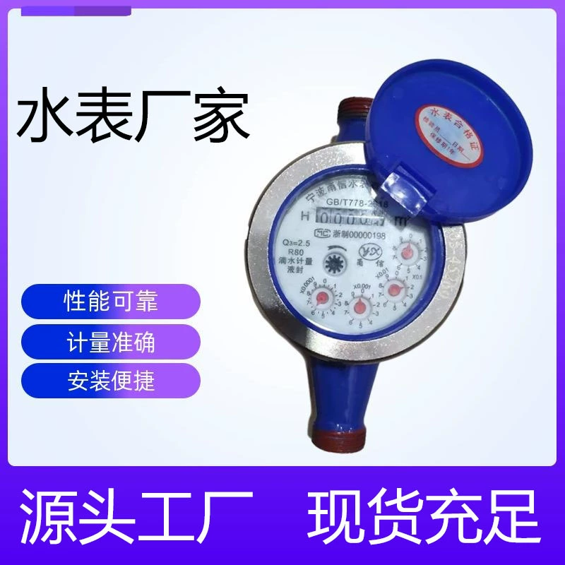 Арендный корпус Высокочувствительный счетчик капельной Воды Бытовой роторный Тип защита от капель 4 точки 6 точек 15 механический счетчик воды фланец Интеллектуальный