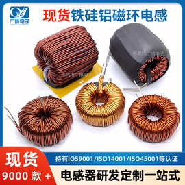 铁硅铝磁环电感 47MM-184125 47MM以上 环形绕线DC储能插件套管