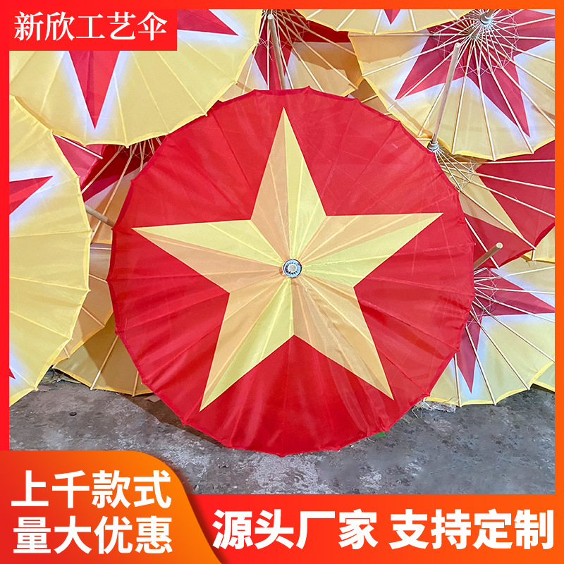 Nationalist propaganda yellow star red star umbrella group gymnastics stage dance performance show five-pointed star umbrella red song red star umbrella