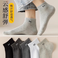 襪子男士短襪春夏季防臭吸汗船襪百搭日系運動襪子男款中短筒潮襪