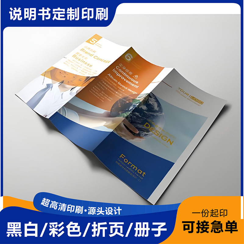 精装宣传画册印刷定 做骑马钉胶装企业产品宣传画册定 制厂家苏州