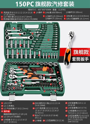 Repair kit | Auto Repair 53-Piece Tool Set - flagship-model-72-tooth-curved-handle-auto-repair-150-piece-set