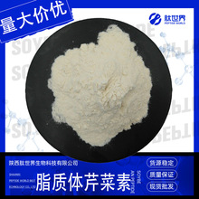 50%脂质体芹菜素 洋甘菊/芹菜籽提取物洋芹菜素现货脂质体芹菜素