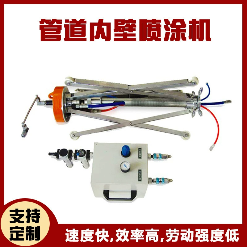 Машина для напыления внутренней поверхности труб, стальная конструкция, эпоксидное цинковое огнестойкое покрытие, машина для напыления краски, внутренний распылитель для труб