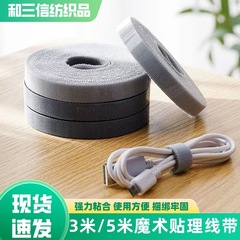 データライン収納整理神器電線固定マジックテープ