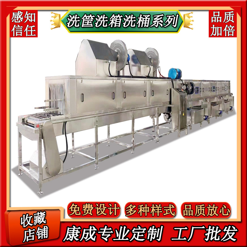 热销三段高压喷淋塑料箱清洗机 周转筐清洗机 连续式食品箱清洗机