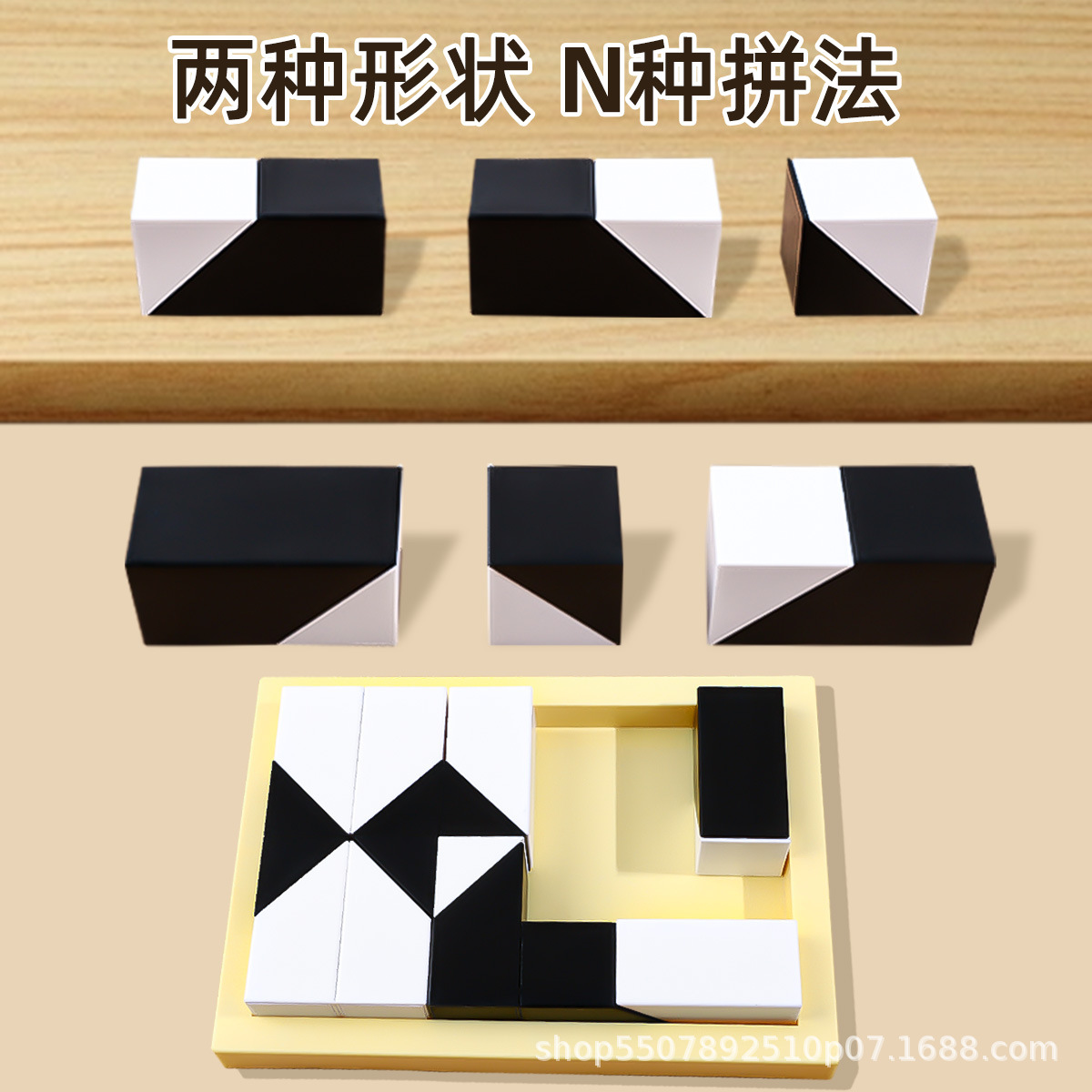 Bloques ocultos de plástico rompecabezas de bloques en blanco y negro rompecabezas creativos de ensamblaje juguetes entrenamiento de pensamiento tridimensional