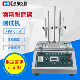 其他试验机;疲劳试验机;振动试验机