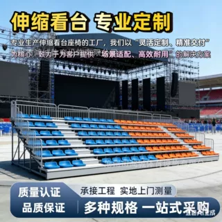定制体育场馆伸缩看台座椅室内外中空吹塑低靠背座椅电动伸缩看台