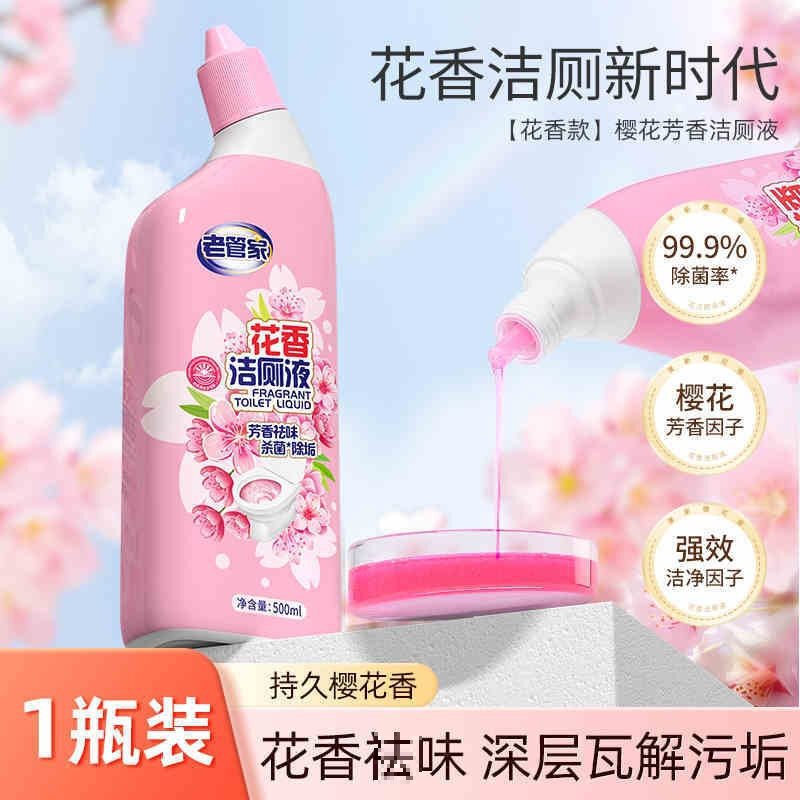 洁厕灵液厕所马桶清洁洗剂洁洗厕所除垢臭去异味黄渍留香|undefined