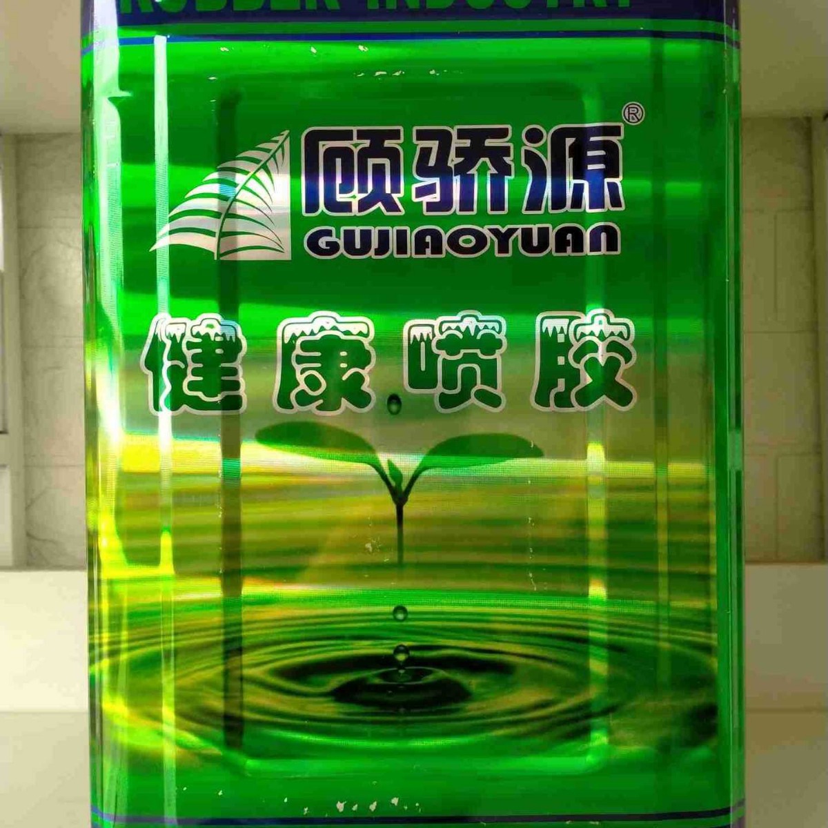 供应保险柜专用喷胶粘接棉料布匹皮革气味小环保无毒粘力强耐老化