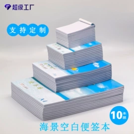 其他簿本册;笔记本记事本;便签本