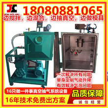 排泡饱和树脂硅胶脱泡桶真空箱脱泡真空机测试清晰翻模聚脂密封圈
