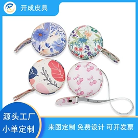 包挂件;量衣卷尺;卡包卡套