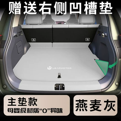 Trunk Mat – Car Interior Modification Accessories - oatmeal-gray-main-pad-404040