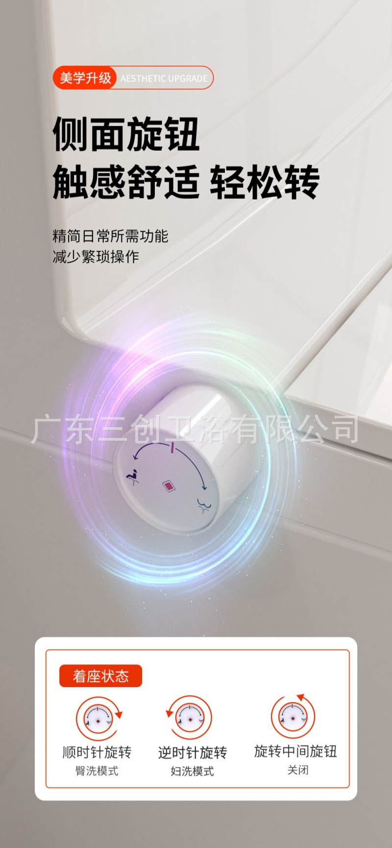 智能马桶F1极简版-详情页 (9).jpg