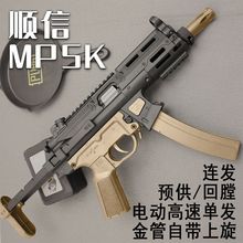 ����Ʒ���С����MP5K��ͯ늄��B�lmp5��ͯ����cs��ߘ�˾�Emp5