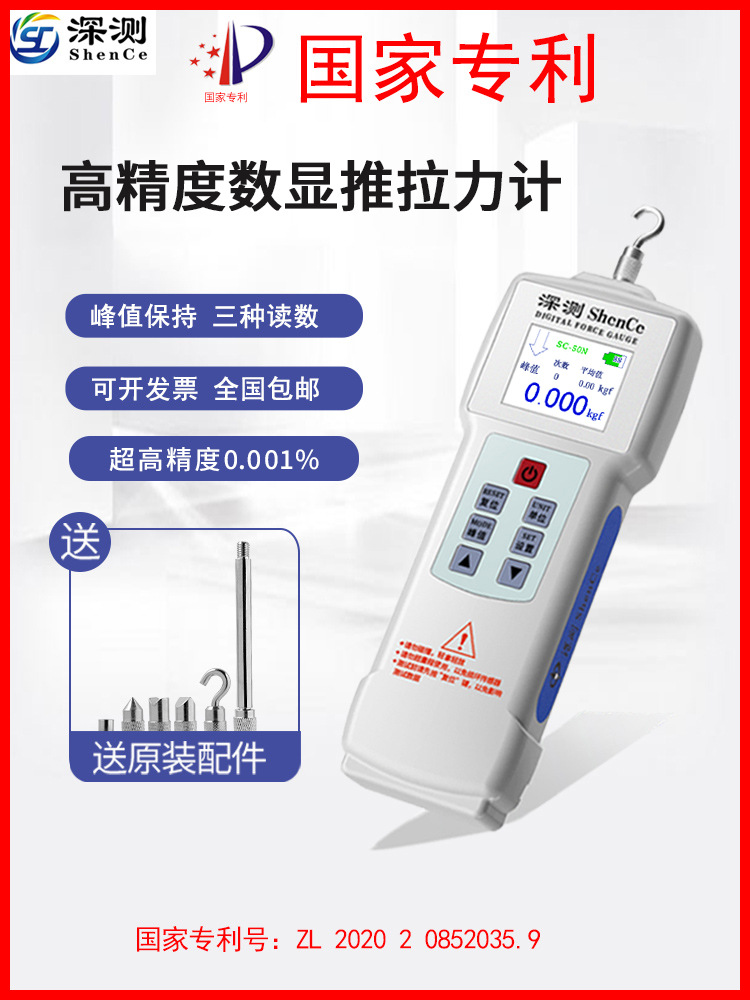 数显推拉力计拉拔力拉力测试仪器电子手持弹簧测力计压力计试验机