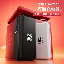 跨境Switch2收纳包switch2游戏机收纳包任天堂收纳盒Eva保护壳套