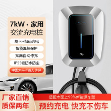 乔充新能源充电桩源头工厂7kw家用充电桩4S极氪哪吒比亚迪通用款
