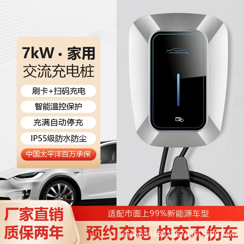 Qiao Chong New Energy Charging Pile Source Factory 7kw Домашняя зарядная установка 4S Jiji Nezha BYD нейтральная модель