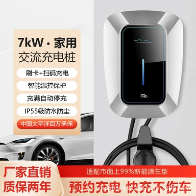 Qiao Chong New Energy Charging Pile Source Factory 7Kw Home Charging Pile 4S Jiji Nezha Byd Neutral Model