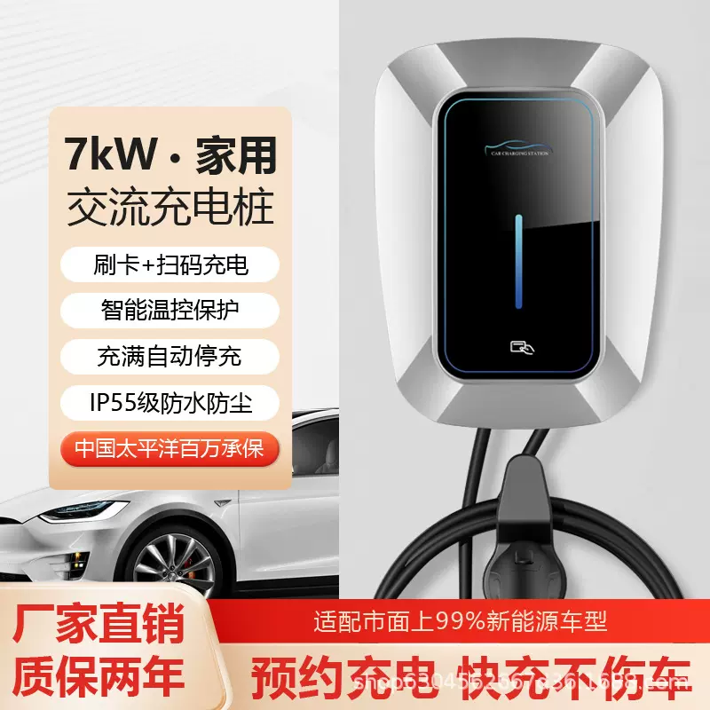 乔充新能源充电桩源头工厂7kw家用充电桩4S极氪哪吒比亚迪通用款