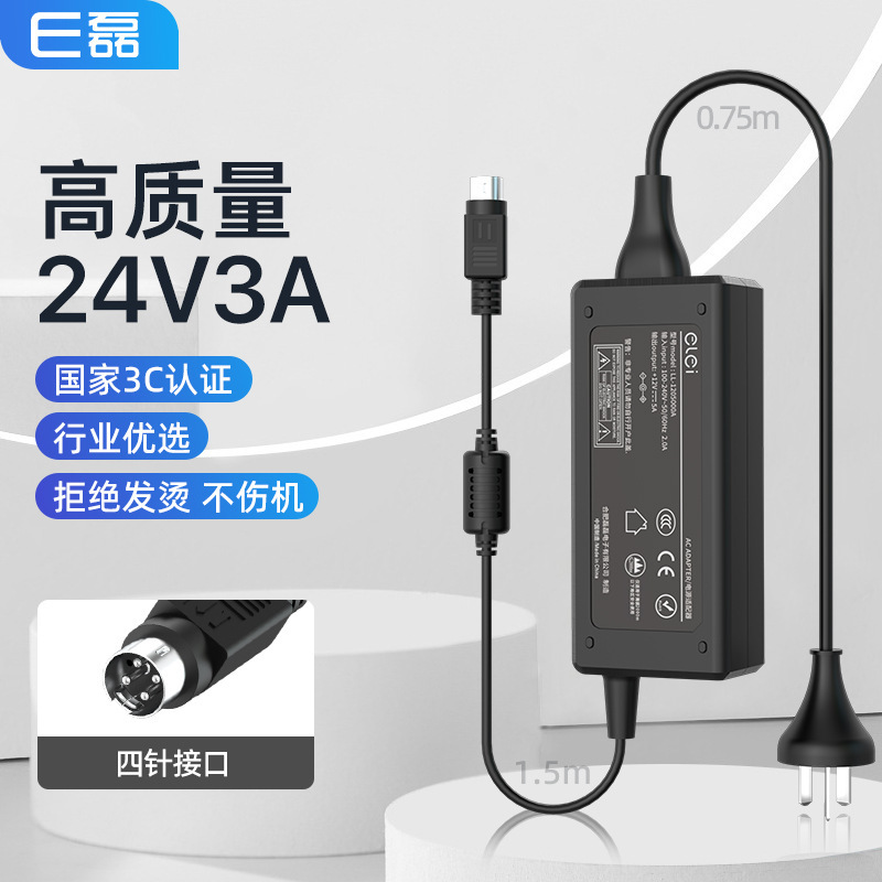 Elei High Quality Safety 24V3A/4A Power Adapter Printer Water Purifier Water Dispenser 2A5A6A Four Pins