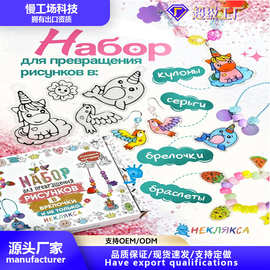 UV胶 热缩片创意DIY手工背包挂件简易卡通图案饰品挂牌收缩片套装