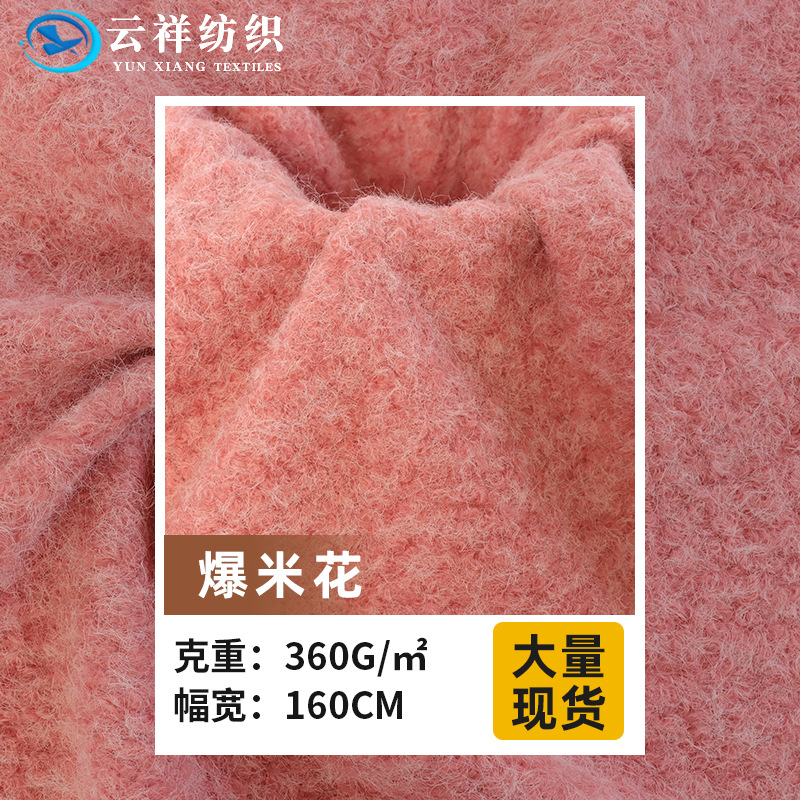 现货爆米花双面刺毛圈圈绒 素色呢绒大衣呢服装鞋子箱包韩羊圈绒