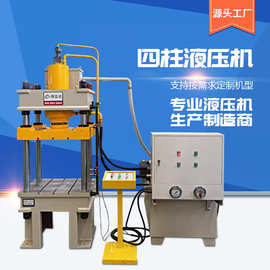 直销63吨四柱拉伸液压机多顶杆液压垫拉伸机100吨泵站液压泵