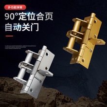 多功能闭门器自动关门合页弹簧铰链90度定位4寸缓冲双调节加厚版