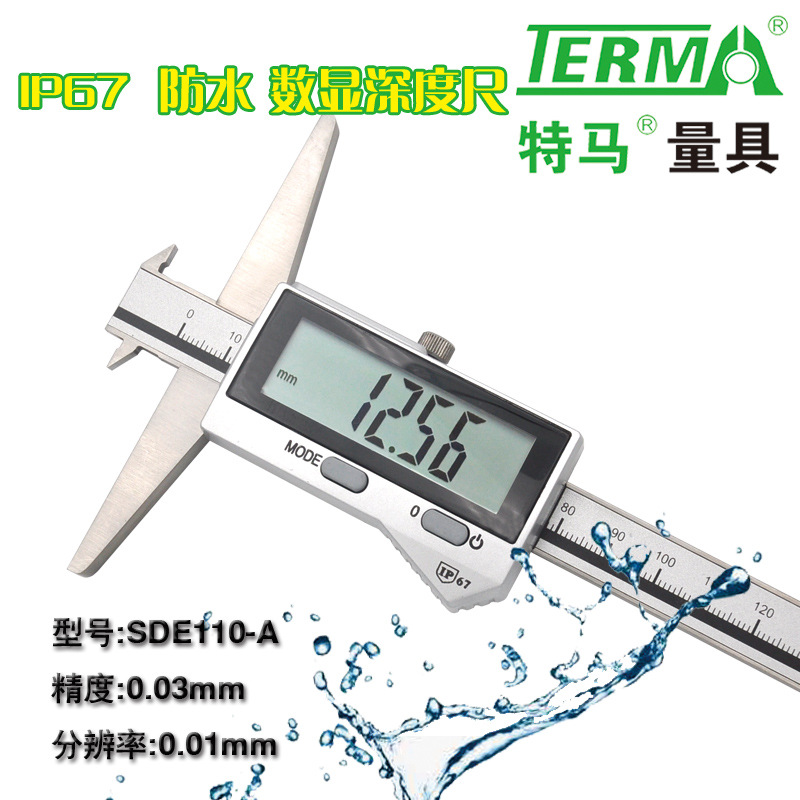 特马IP67超大屏防水防油防切削液双钩数显深度卡尺