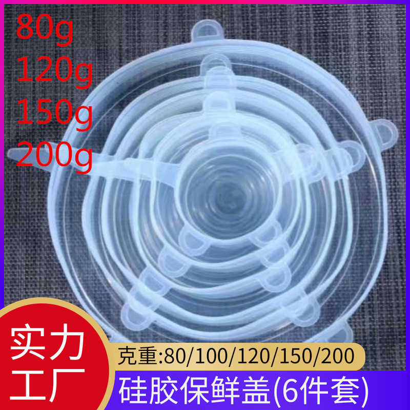 Silicone Fresh-Keeping Lid, Microwave Bowl, Stretch Lid, Round Sealed Lid, Bottle Cup Lid, 6-Piece Set, Refrigerator Plastic Wrap